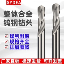 硬质合金钻头超硬整体钨钢麻花钻高速加长直柄钻花短钻咀打孔进口