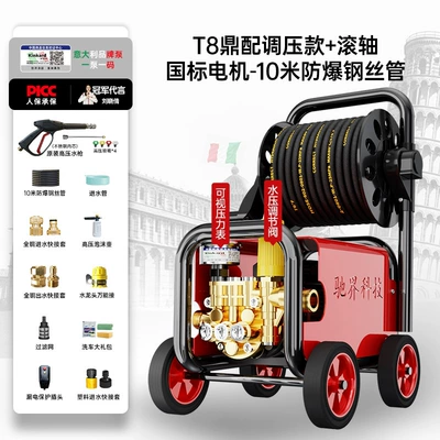 Car washing machine: High-Power Booster Cleaning Machine with - t8-ding-with-voltage-adjustment-roller-national-standard-motor-10m-steel-wire-explosion-proof-inlet-and-outlet-pipes