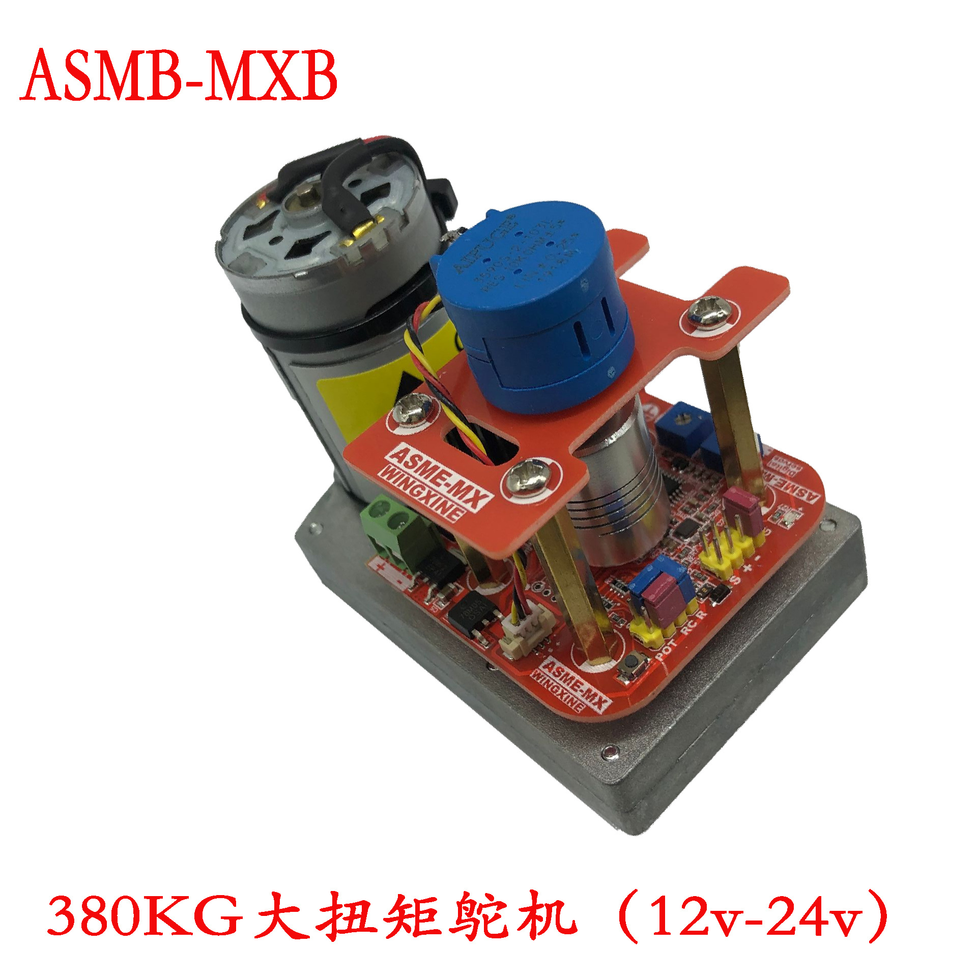 ASME-MXB超大扭矩3600度10圈合金舵机380kgcm软件12V至24V（DC）