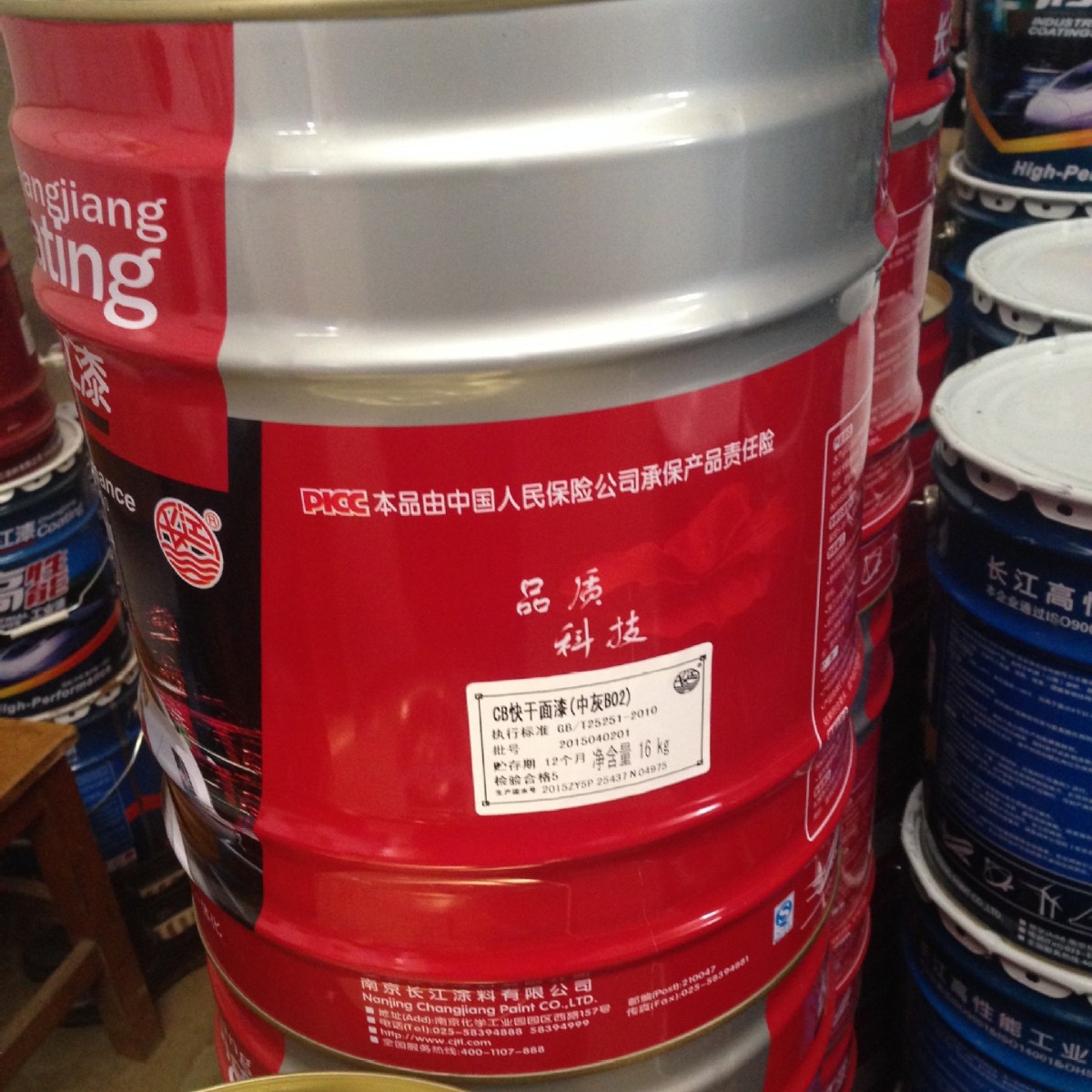 长江牌油漆-CB快干面漆