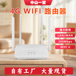 4G CPE 插卡 WiFi6 路由器 双频 插卡即用 家用办公全场景 CPF912