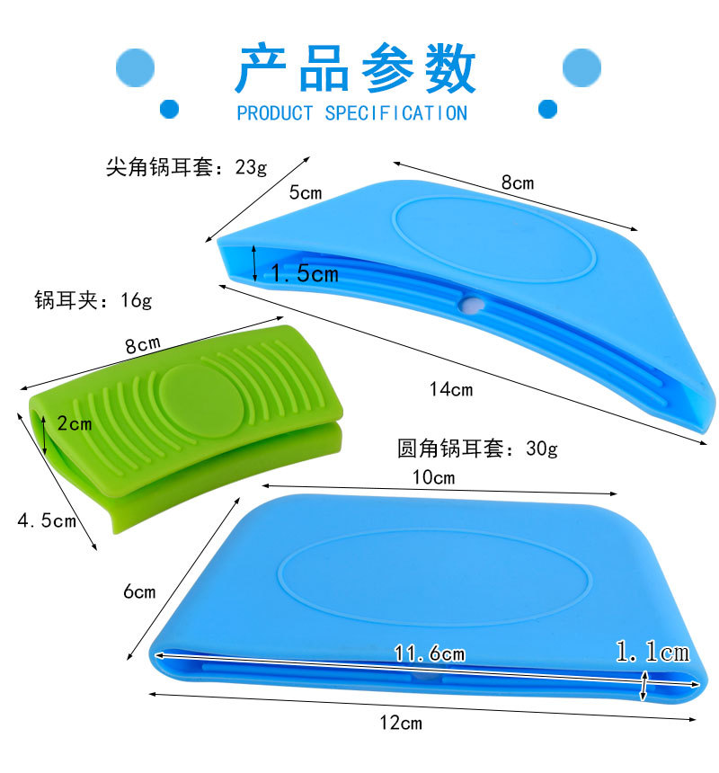 7款锅柄锅耳套-详情_02.jpg
