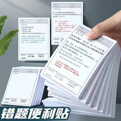 間違った問題を訂正して付箋を貼ります。学生は間違った問題で付箋を修正します。