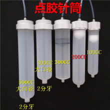 點膠針筒加厚型100CC200CC300CC500CC耐高壓點膠針管點膠針筒針頭