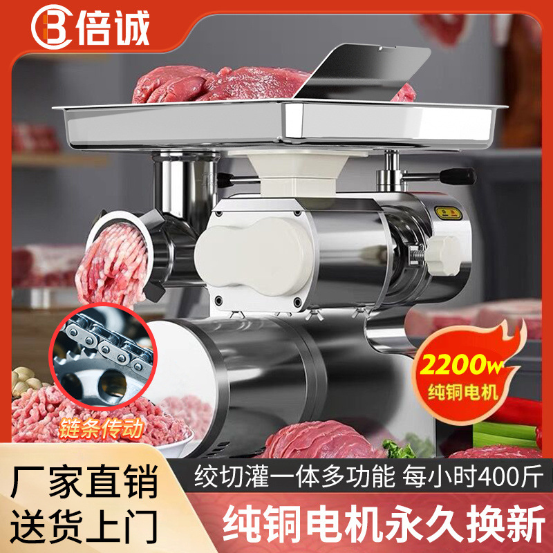 máquina de corte de carne eléctrica comercial de acero inoxidable multifuncional de escritorio gran máquina de corte de carne enema de alta potencia máquina de corte