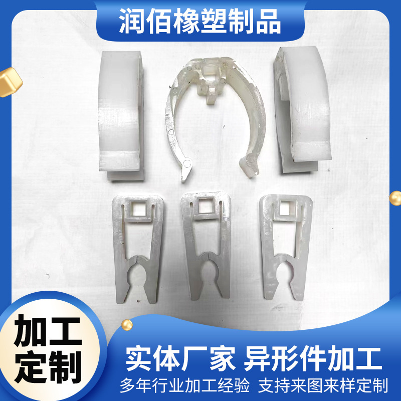 厂家供应尼龙制品瓶身瓶口夹尼龙塑料件注塑加工制品尼龙异形件