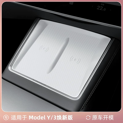 Charging Silicone Pad, Tesla Anti-Slip Central | Anti-slip mat - suitable-for-huanxin-yhuanxin-3-wireless-charging-silicone-pad-white-upgraded-model