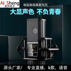 Lgt240マイクコンデンサー麦方麦サウンドカードセット生放送録音k歌専用携帯電話ディザトーン全国民