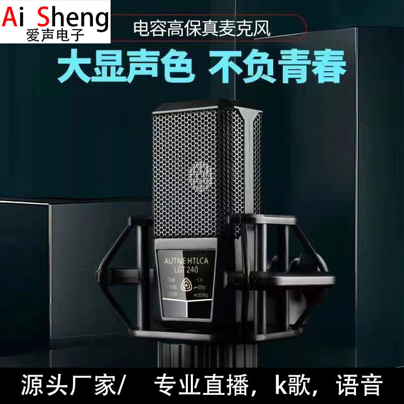 Lgt240マイクコンデンサー麦方麦サウンドカードセット生放送録音k歌専用携帯電話ディザトーン全国民|undefined