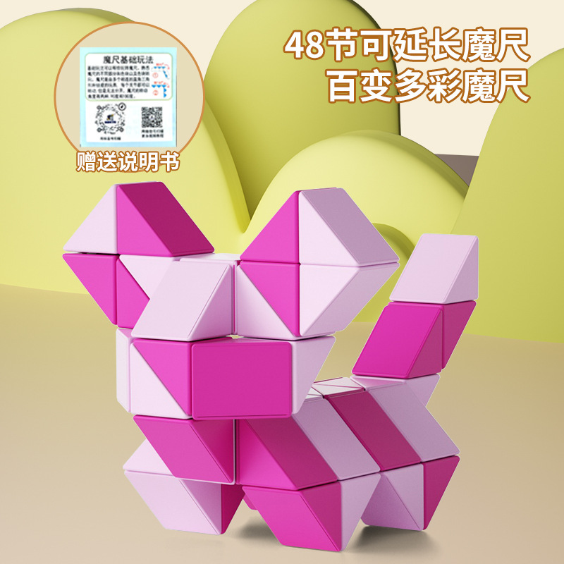 起爆金72段虹モランディ百変魔尺児童益知能折り畳み変形ルービックキューブ露店販売卸売り|undefined