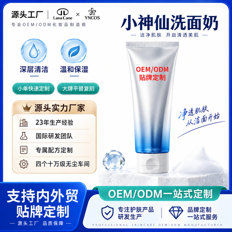 Hyaluronic Acid Miracle Facial Cleanser gently cleanses, provides a radiant glow, deeply cleanses, moisturizes without leaving the skin feeling tight, OEM branding available