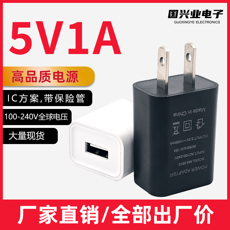Us Standard 5V1A Charging Head USB Intercom and Law Enforcement Recorder Dedicated Power Adapter with Small Fan Charger