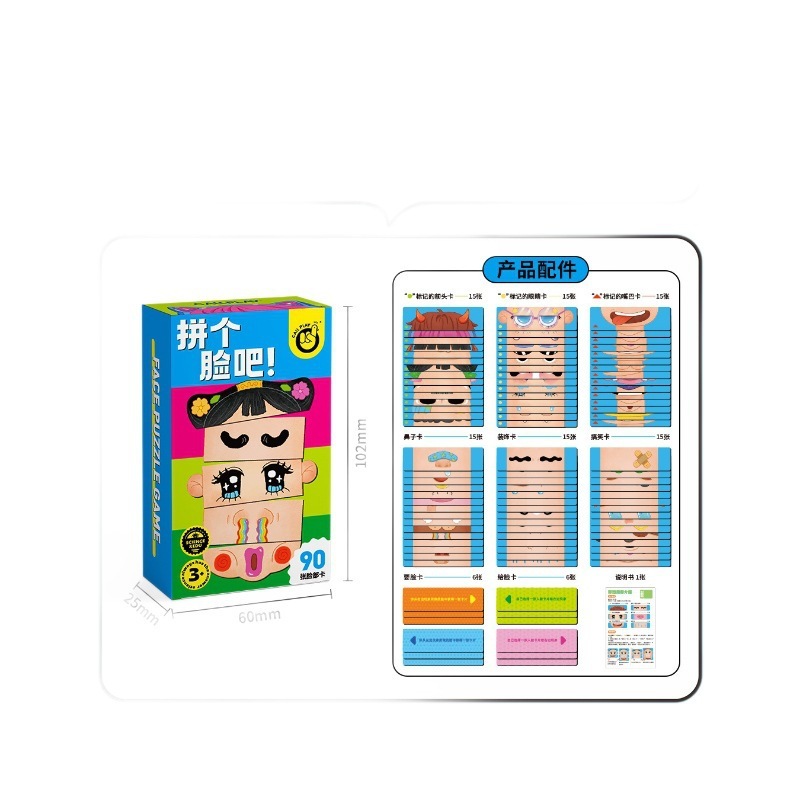 科答鸭拼个脸吧儿童桌游便携趣味脸部卡益智创意亲子互动游戏玩具|undefined