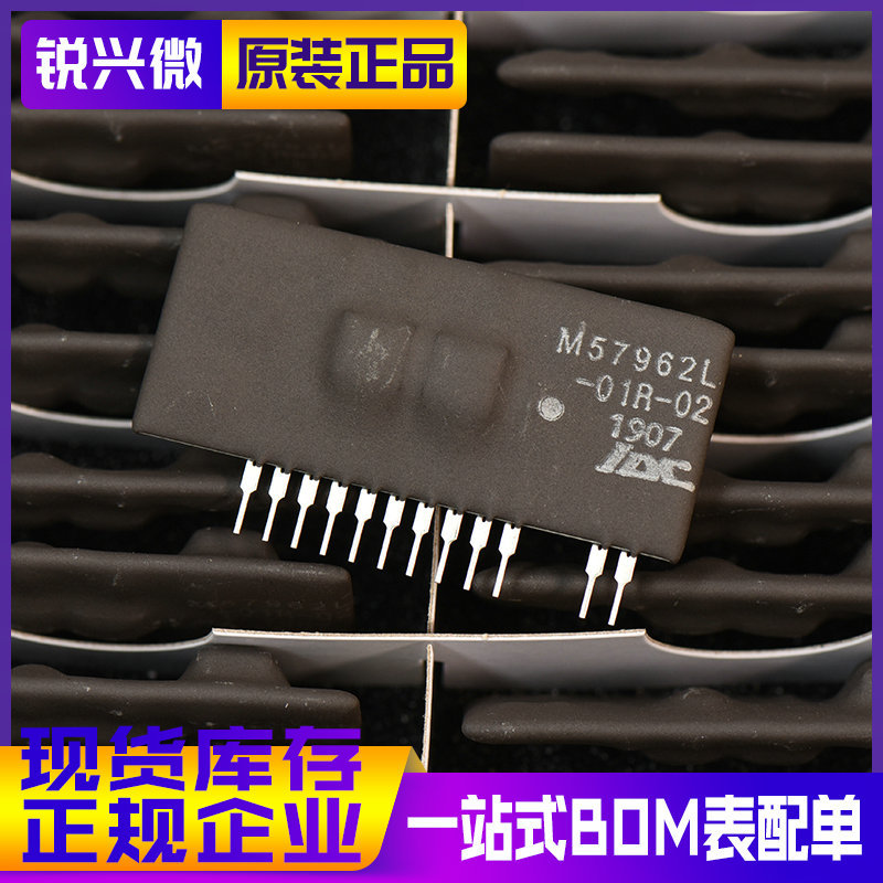 M57962L-01R ZIP-12 原装进口 日本IDC IGBT驱动模块 盒装44个