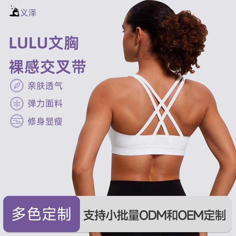 Lulu Nude-Feel Padded Sports Bra for Women, Running and Fitness Workout Top, Cross-Back Yoga Tank Top Lulu Nude-Feel Padded Sports Bra for Women, Running and Fitness Workout Top, Cross-Back Yoga Tank Top