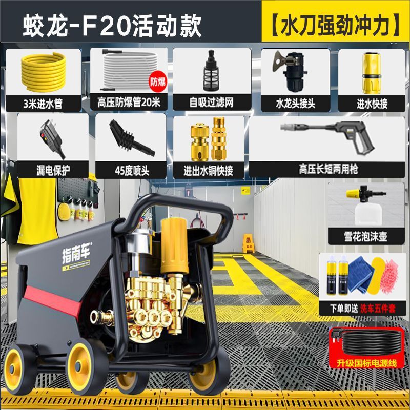 指南车洗车机高压水枪家用大功率220V刷车枪水泵便携式清洗机神器|undefined