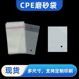 塑料食品袋;其他塑料薄膜;塑料自封袋