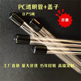 PC管;ABS管;其他塑料管