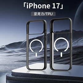 适用于iPhone17亚克力大孔透明diy配件磁吸素材手机壳保护套