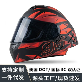 26新款跨境热销摩托车头盔DOT/3C全盔揭面盔男女四季通用定制logo