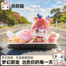车载饰品摆件网红爆款高级感女生车内饰品摆件汽车中控台车载娃娃