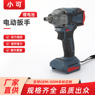 Electric Wrench Brushless High Torque Electric Wind Cannon Lithium Battery Rechargeable Power Tool Impact Wrench Rechargeable Electric