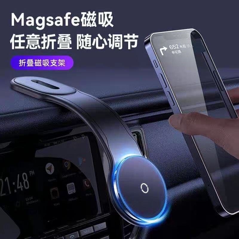 跨境爆款车载支架magsafe导航手机支架90度任意弯曲折叠磁吸支架|undefined