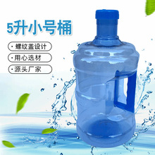 �S�����l����ˮͰ���ֱ�5L�ˮ�CͰ��������pet���|����ͰͰ�bˮ