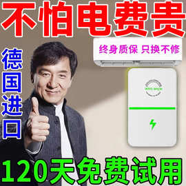 2025新款节电器进口节能王智能节能神器大功率家用电表空调省电器