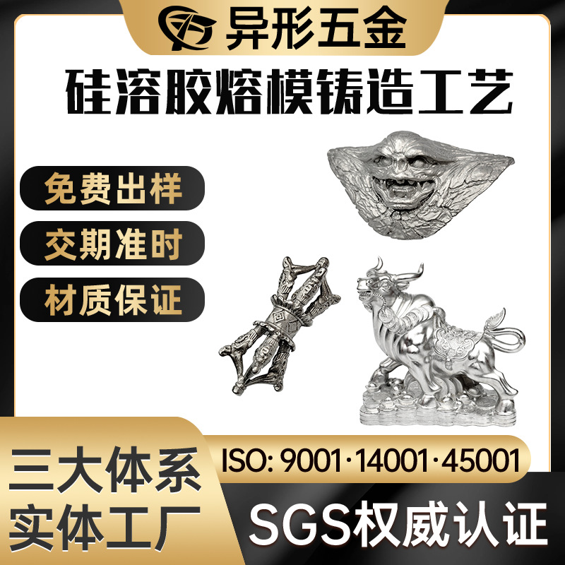 304不锈钢皮带扣头 专业生产铸造不锈钢件工艺品摆件不锈钢铸造