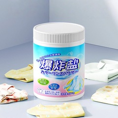 爆炸盐洗衣去污渍强力除霉彩漂粉白色衣物去黄增白漂白去渍洗衣粉