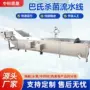杀菌隧道式果酒海带丝流水线