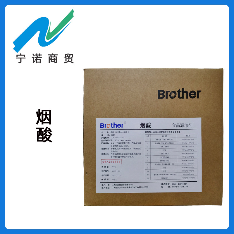 营养强化剂 烟酸/维生素B3/VB3/维生素PP/烟酸碱 兄弟 昆泓