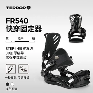TERROR Лыжная доска, профессиональное лыжное снаряжение, фиксаторы в комплекте, сноубординг