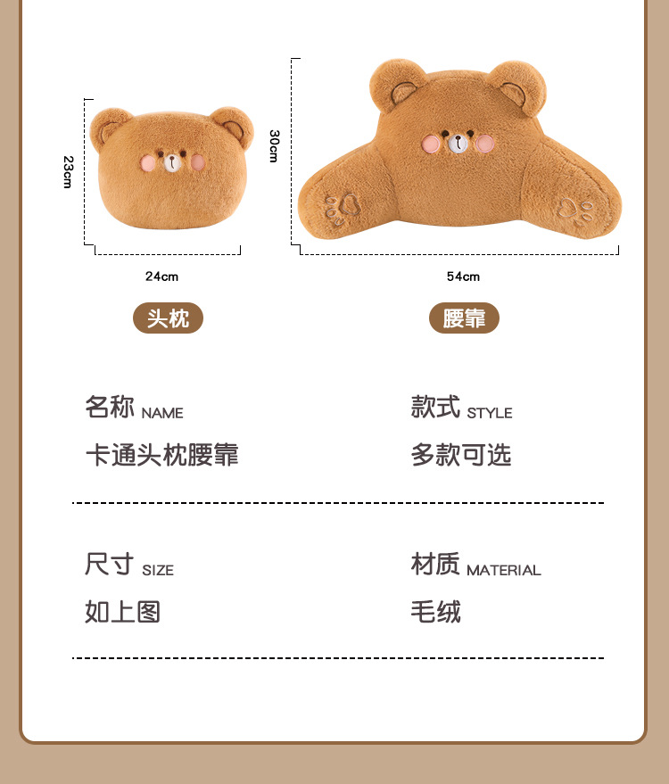 Cartoon plush car headrest neck pillow car seat waist cushion cute creative rear car waist cushion