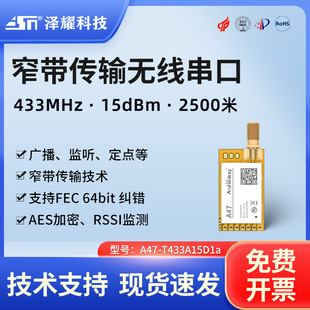 433Mģ�K�o������UARTխ����ݔ���ɔ_CC1125�͹���2500���h���x