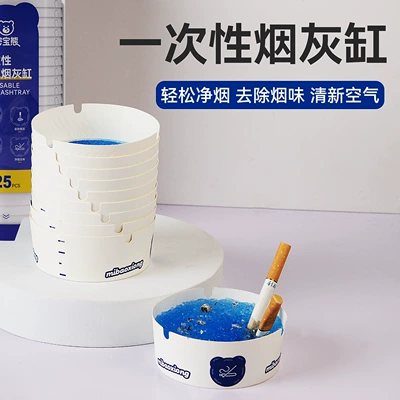 Self-contained ash extinguishing sand, same style as the disposable ashtray, thickened and hardened, for office use, prevents smoke odor and ash scattering, for clean smoking (Car ashtray) - 1-bag-25-white-pieces