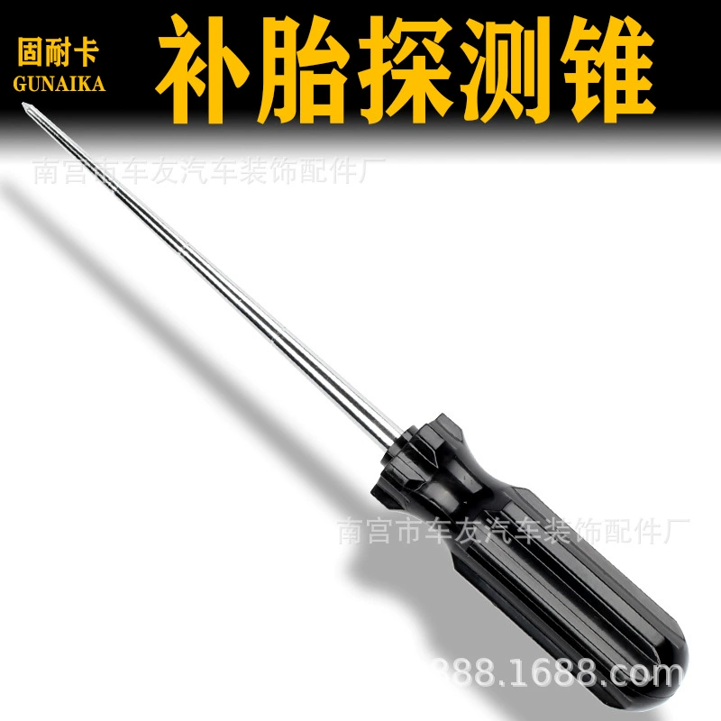 Конус обнаружения Конус обнаружения шины