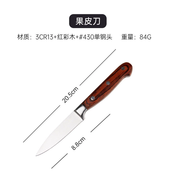 [果皮刀]