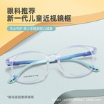 新一代儿童近视镜框儿新升级眼科同款镜框可配度数眼镜架批发1115