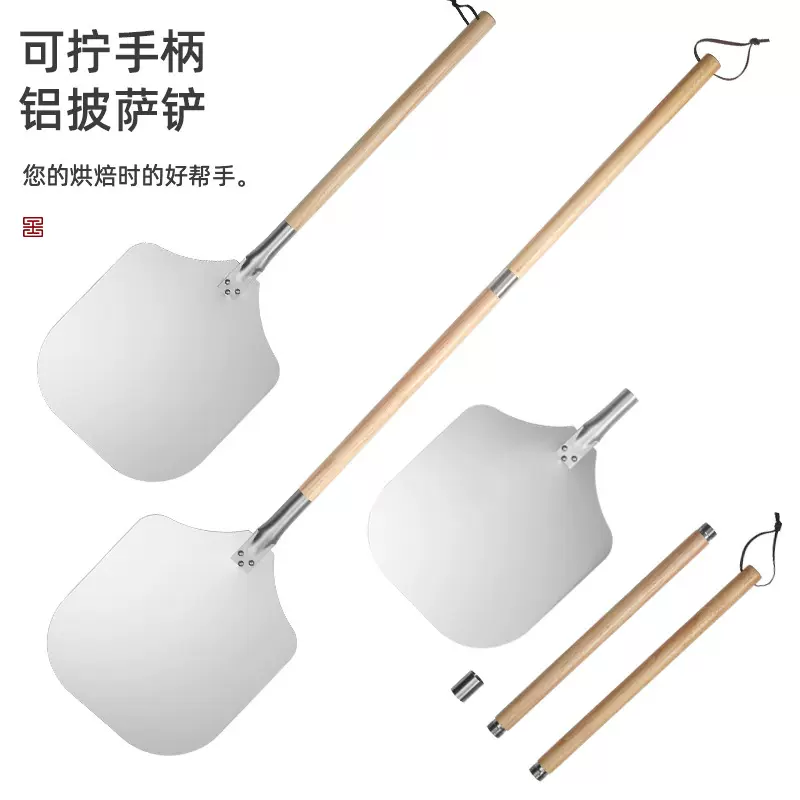 可拆卸手柄铝披萨铲烤炉转移大铲12寸披萨大号长柄蛋糕铲烘焙工具