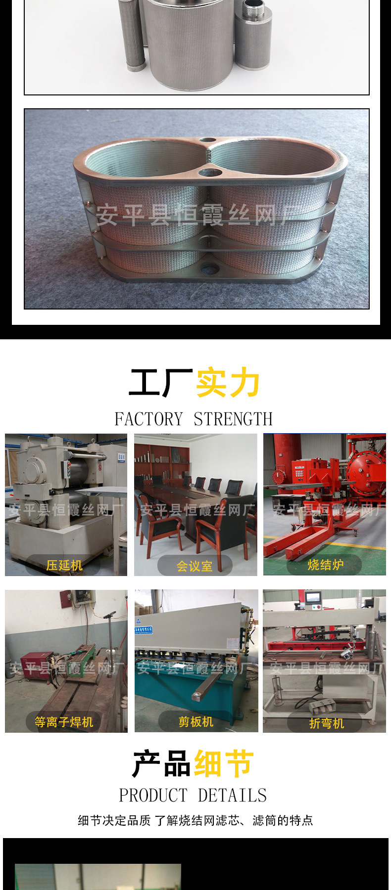 烧结网滤芯详情_05.jpg