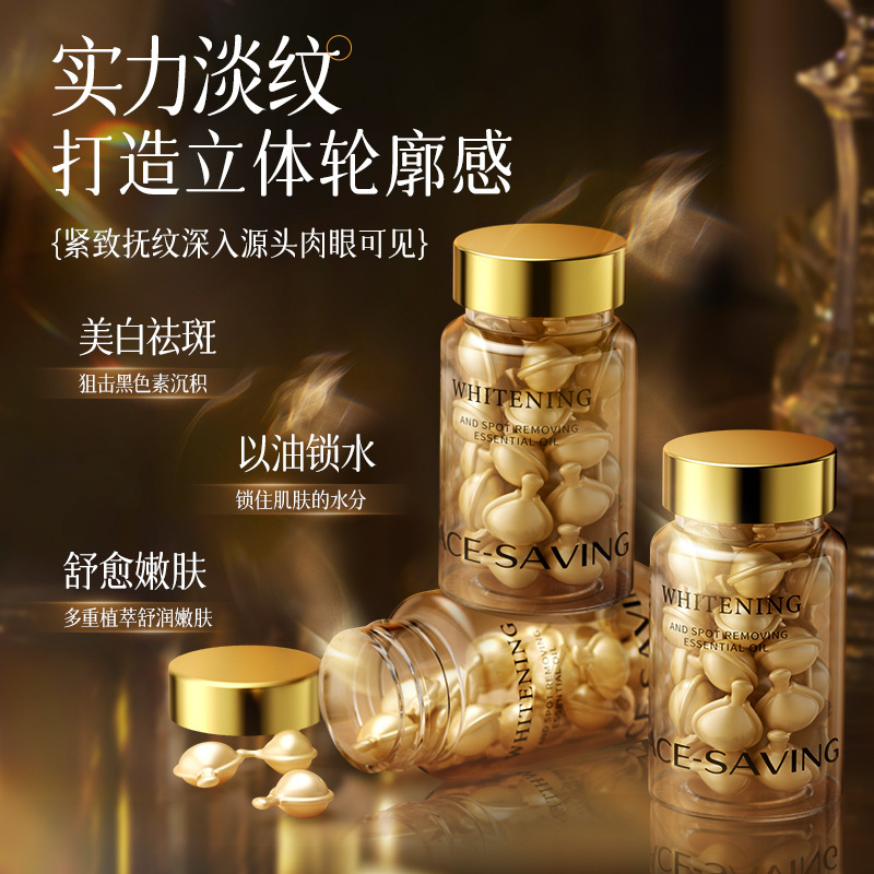 美白祛斑精华油提亮肤色保湿面部原液次抛修护改善暗黄填充胶原凹|undefined
