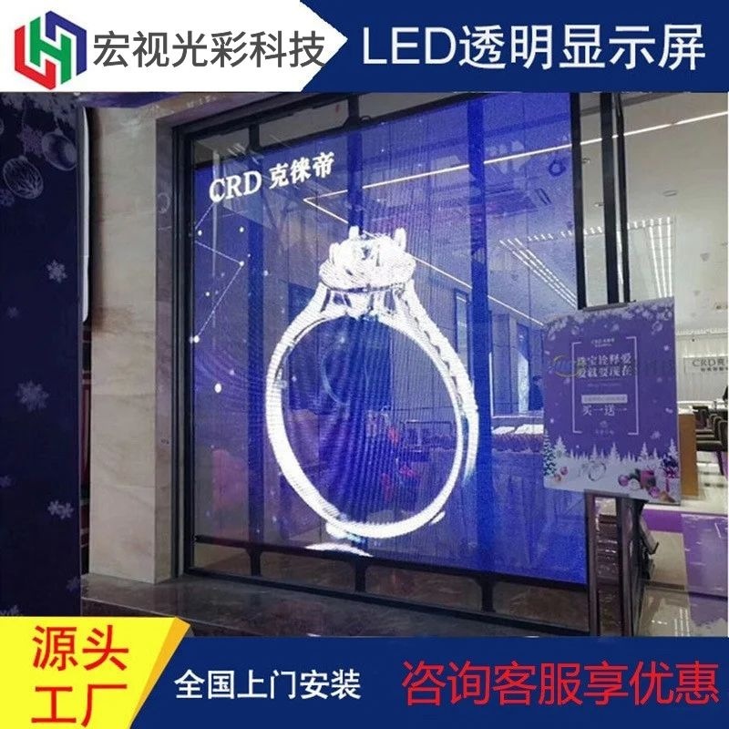 Led透明スクリーンp3.91デパート広告スクリーン創意ガラススクリーンバー氷スクリーン展示室透明スクリーングリルスクリーン|undefined