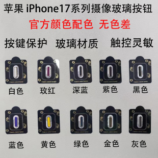 �m���O��17���հ��I���o�NiPhone17promax�֙C�z���o�������o�N