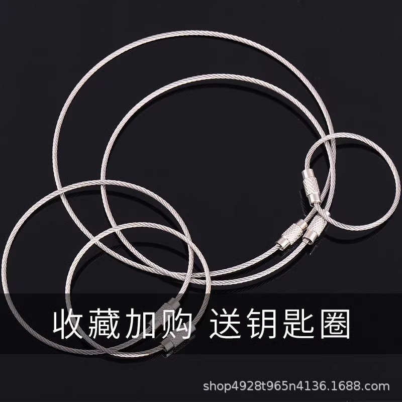 户外多款功能钢丝绳不锈钢加粗钥匙圈EDC钢丝链背包创意精品挂扣|undefined