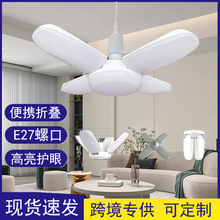 跨境大功率60W飞碟灯超亮节能4+1车库灯具批发E27螺口折叠灯泡