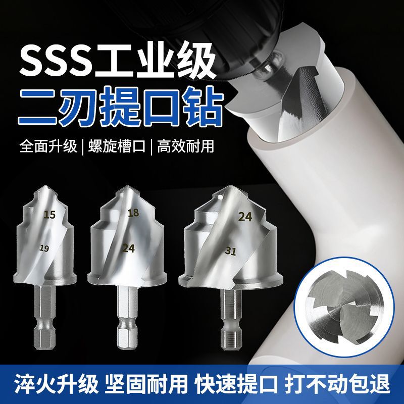 【In Stock for Quick Delivery】Ppr Hex Drill Bit Set 20/25/32mm, 1/2, 3/4, 1 Inch Internal Thread Drill Bits 【In Stock for Quick Delivery】Ppr Hex Drill Bit Set 20/25/32mm, 1/2, 3/4, 1 Inch Internal Thread Drill Bits