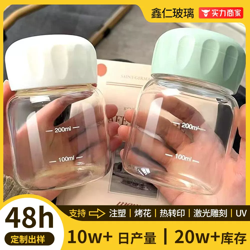 高颜值小胖杯可爱胖胖杯迷你便携水杯简约带刻度网红通用玻璃杯子