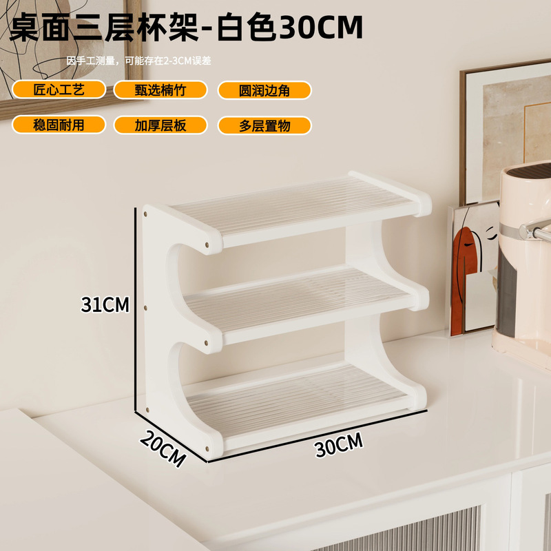 桌面置物架多层台面杯架子收纳家用防潮桌上杯架小型放水杯茶具架|undefined